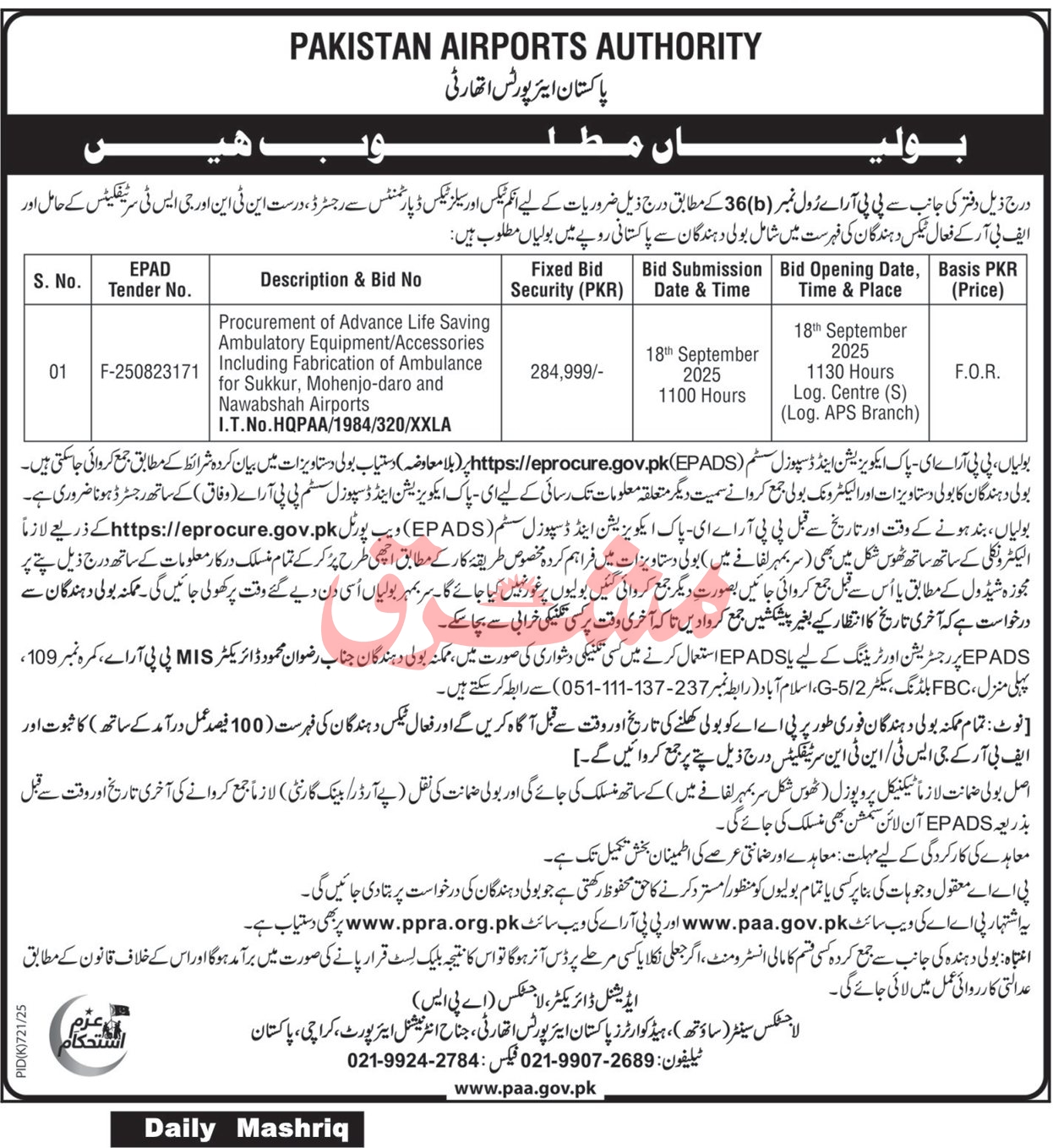 Pakistan Airports Authority Karachi Tender Notice